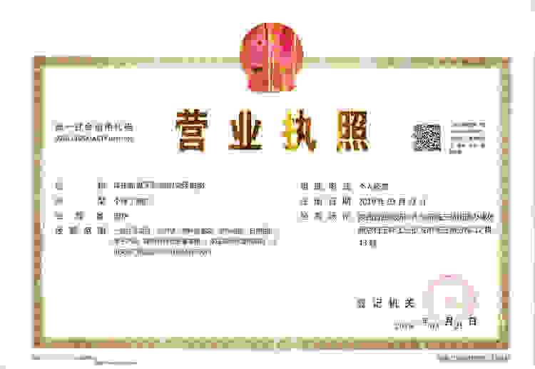 灃渭新區天聯編織袋營業執照